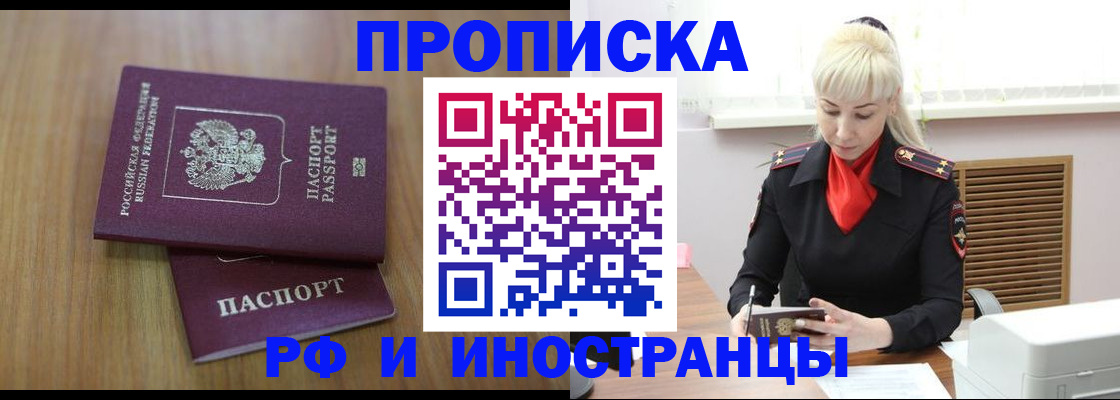 миграционный учет в Михайлове