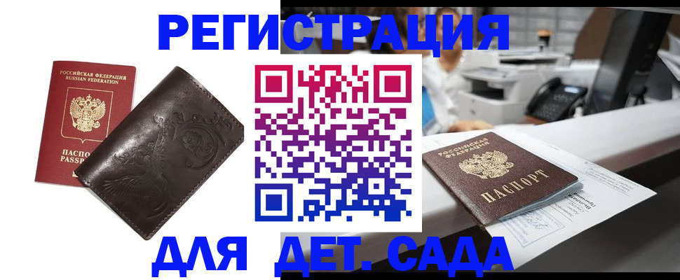 временная регистрация купить в Михайлове