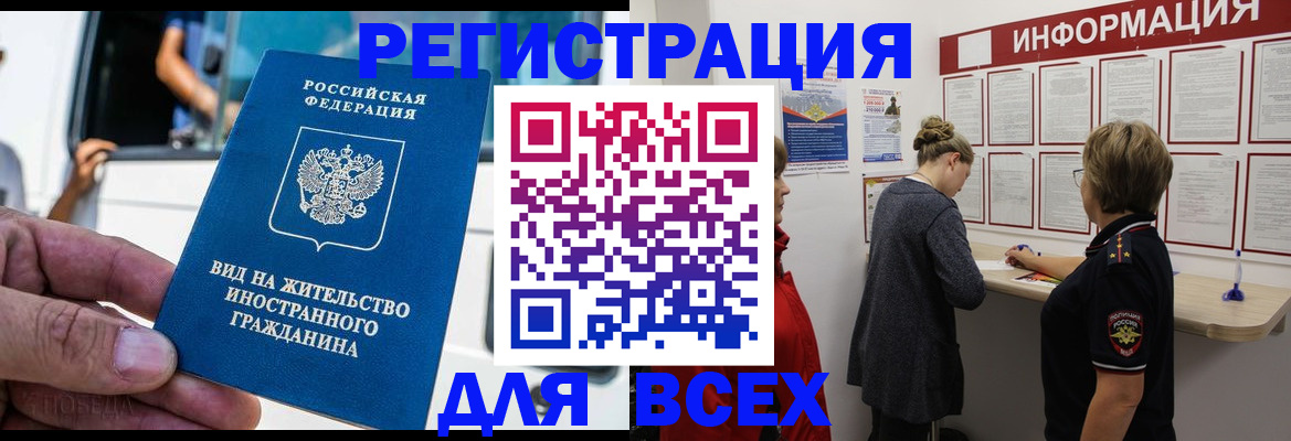 прописка в квартире в Михайлове