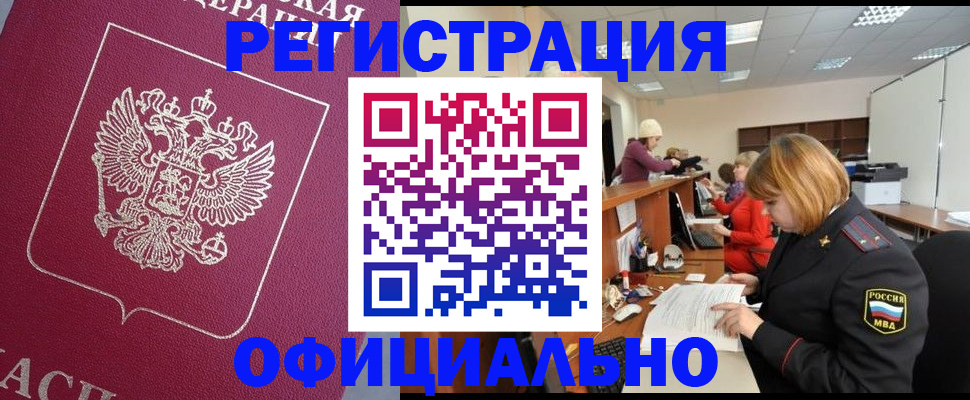 временная прописка в Михайлове