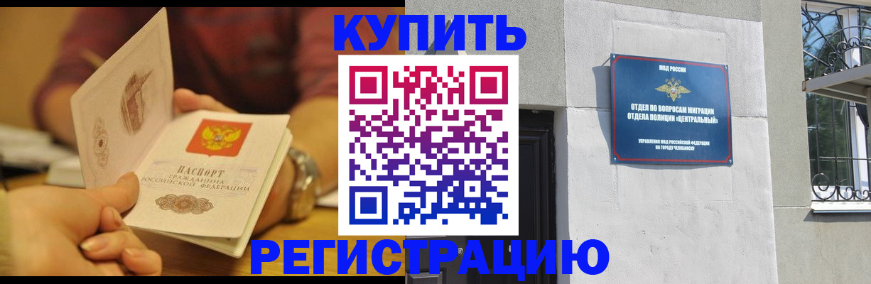 временная регистрация купить в Михайлове